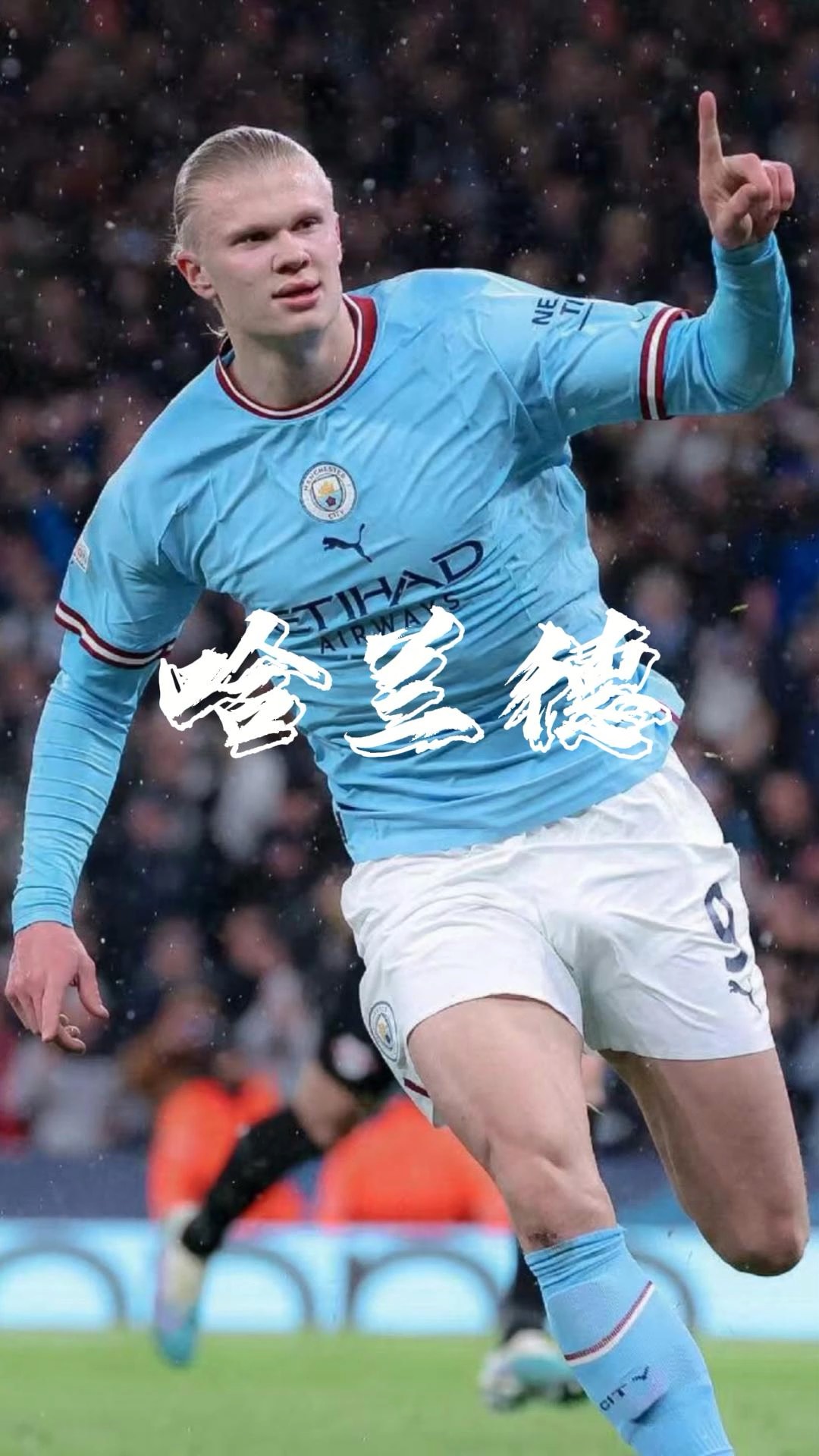 [中超]第5轮：上海海港VS上海申花